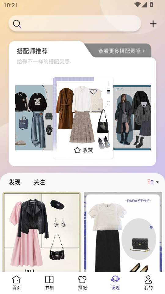 ���app�ٷ����ͼ2