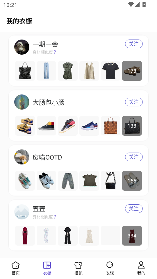 ���app�ٷ����ͼ4