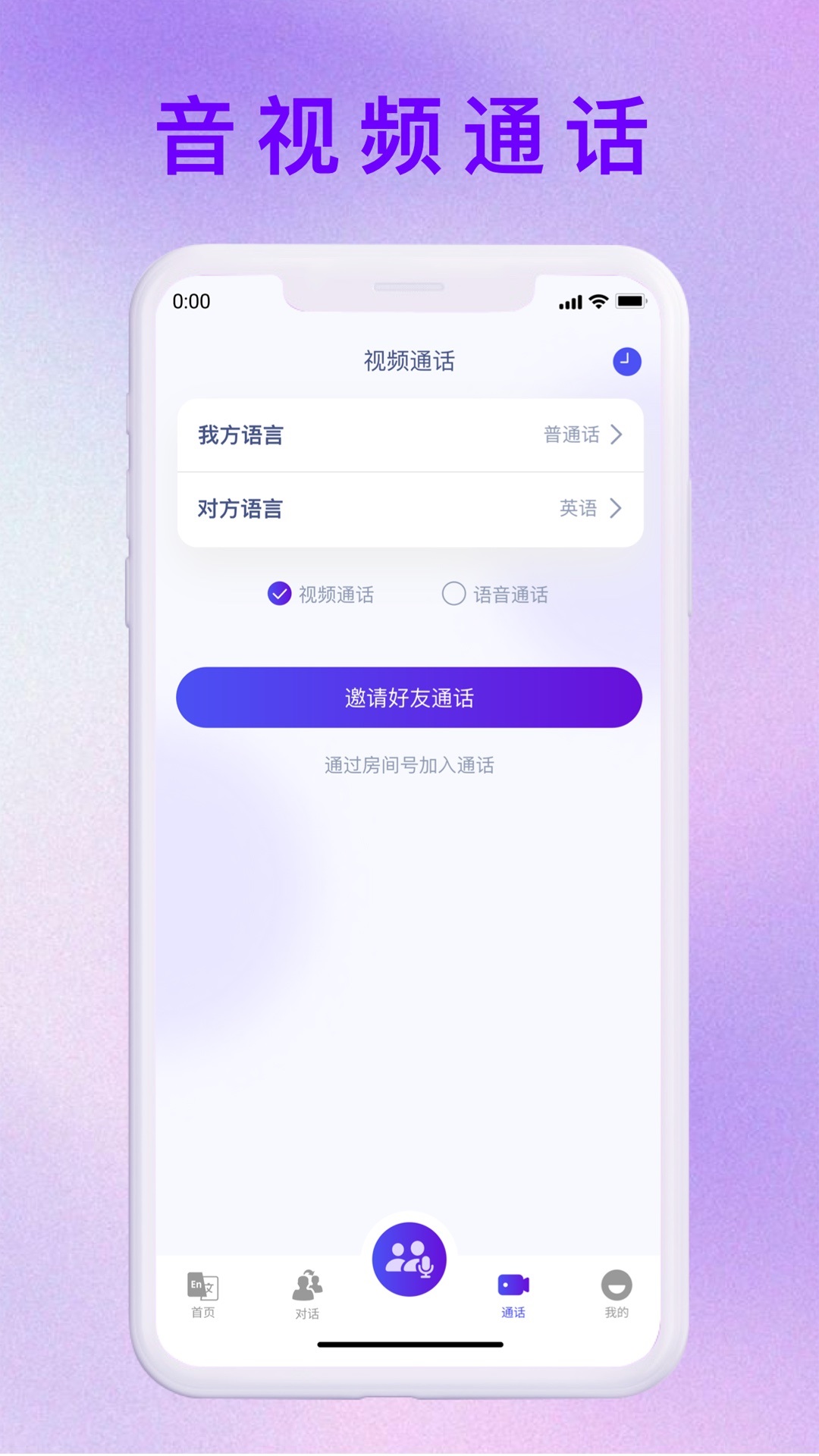 MossTalk翻译安卓版截图4