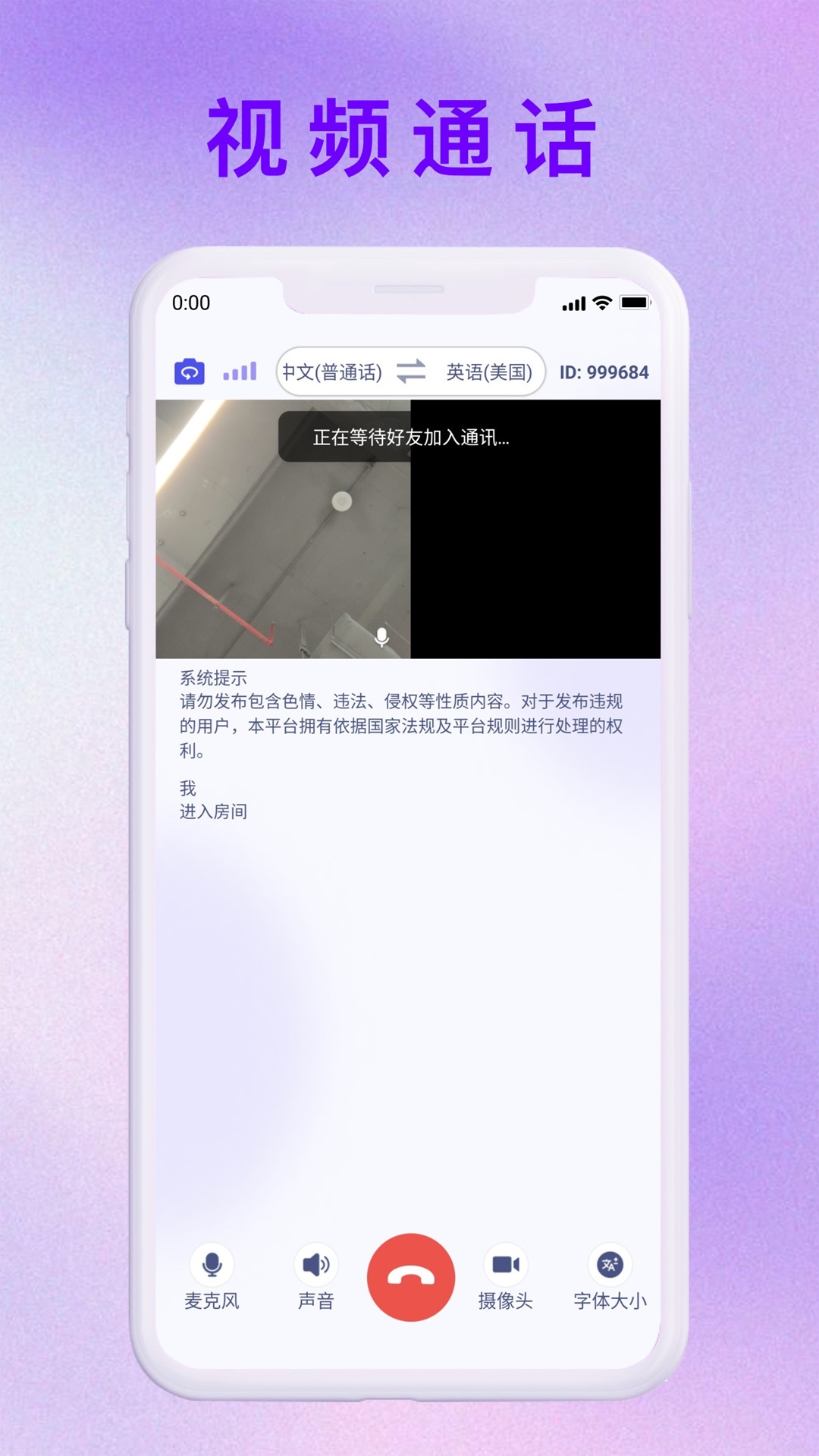 MossTalk翻译安卓版截图0