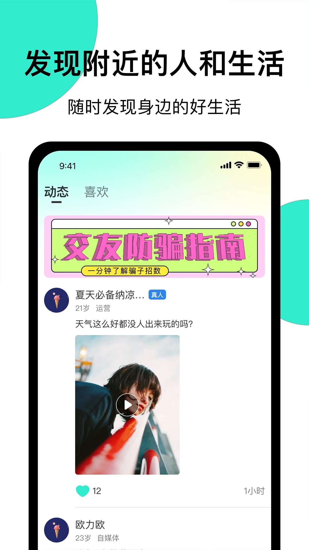 小迷糊社交最新版截图0