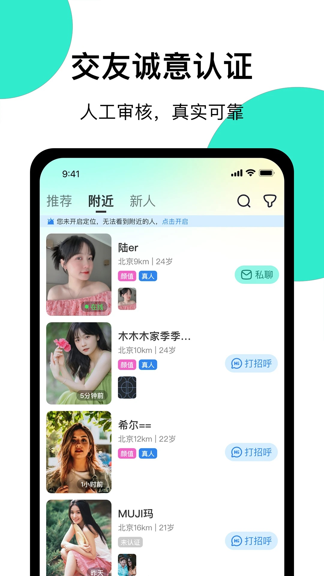 小迷糊社交最新版截图3