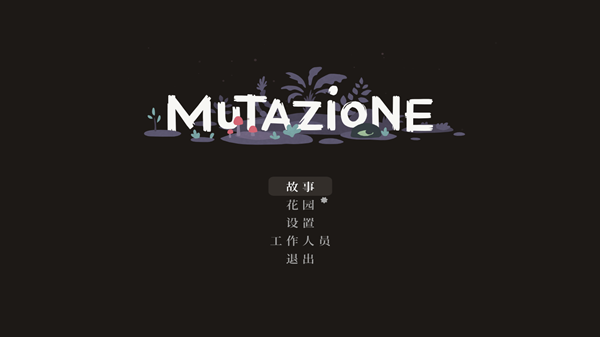 异变小镇中文版截图4