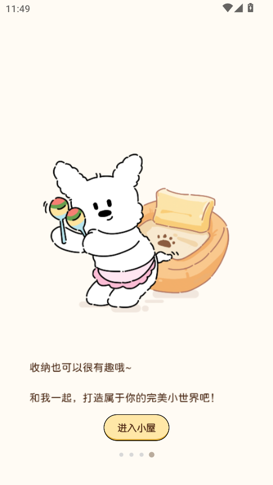 ����С��app��ͼ3
