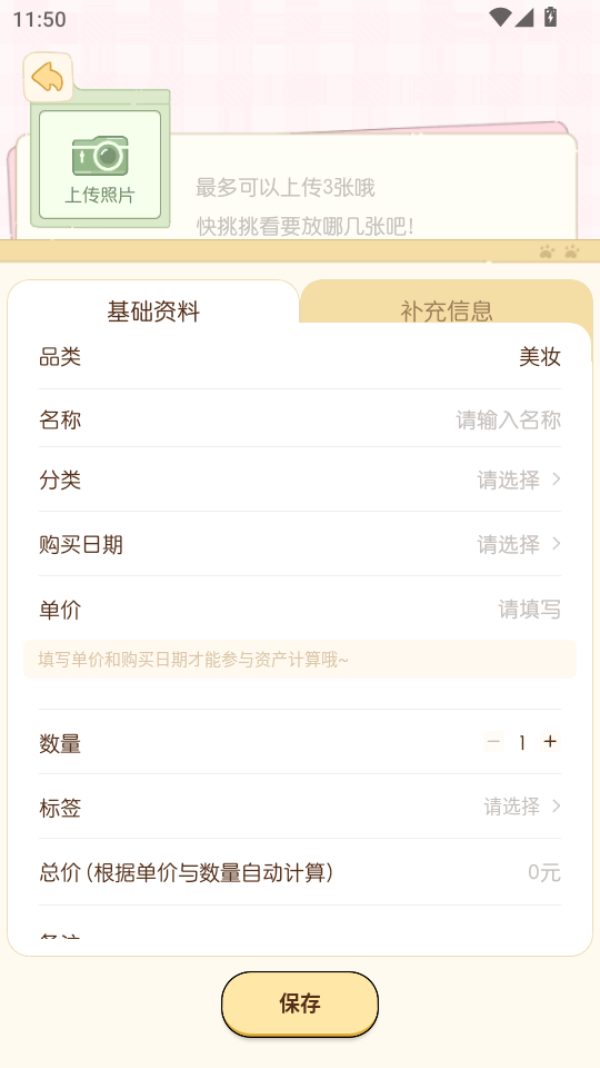 ����С��app��ͼ4