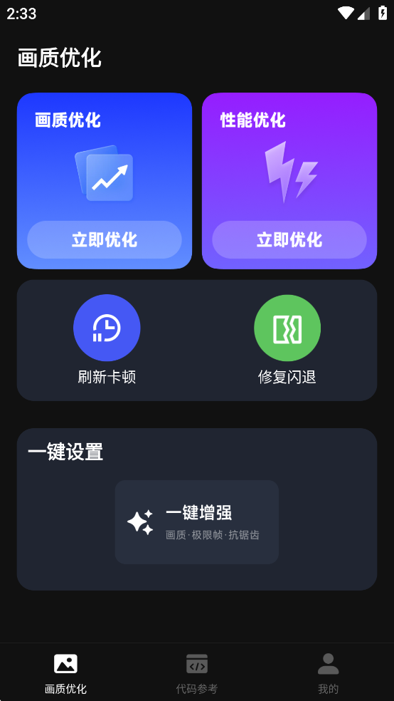 �����޸�����Ѱ�v1.0.9��ͼ1