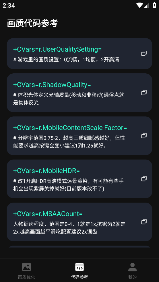 �����޸�����Ѱ�v1.0.9��ͼ2