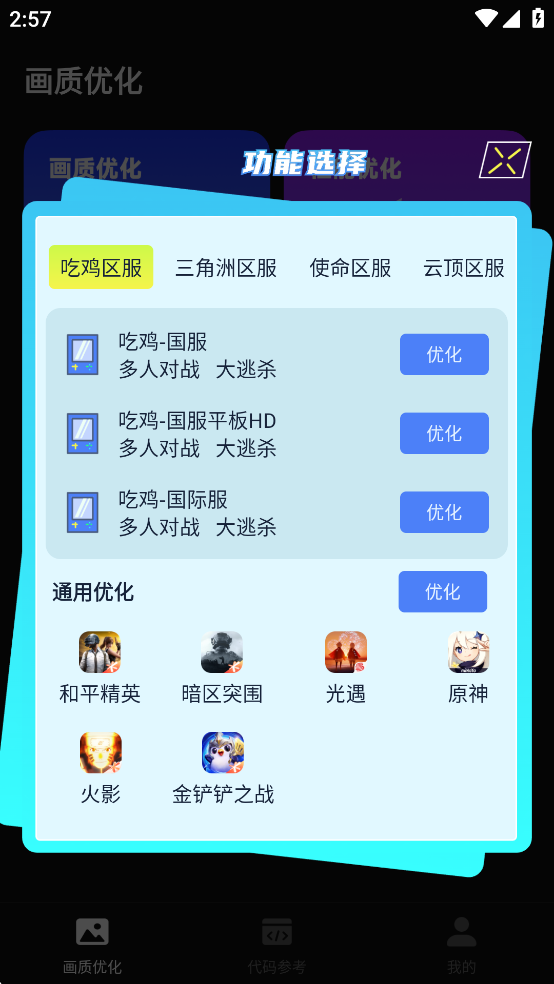 �����޸�����Ѱ�v1.0.9��ͼ6
