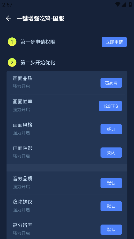 �����޸�����Ѱ�v1.0.9��ͼ7