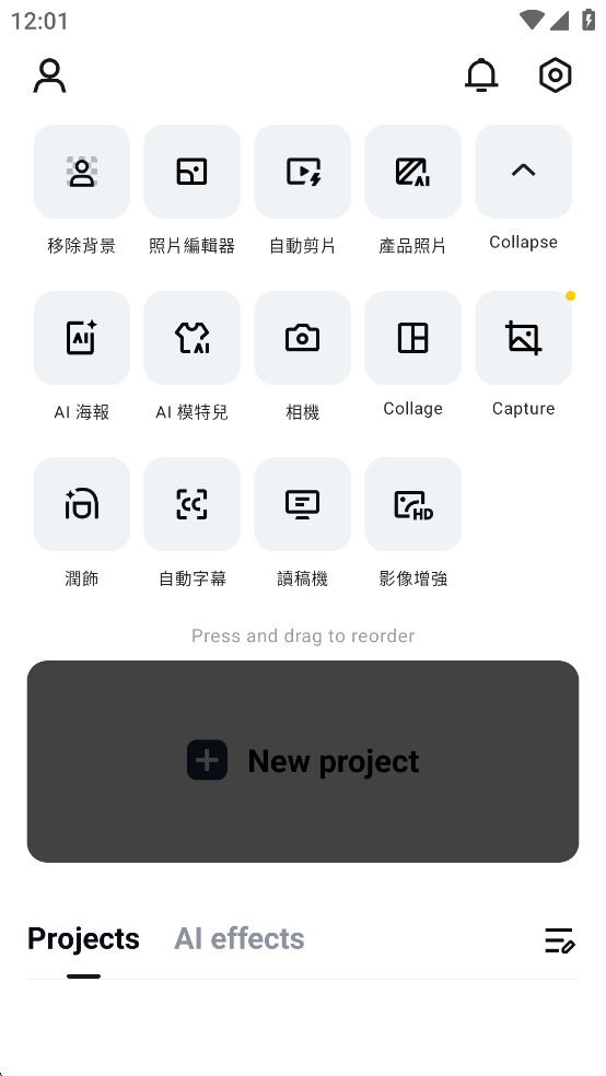 CapCut�ƽ���ͼ2
