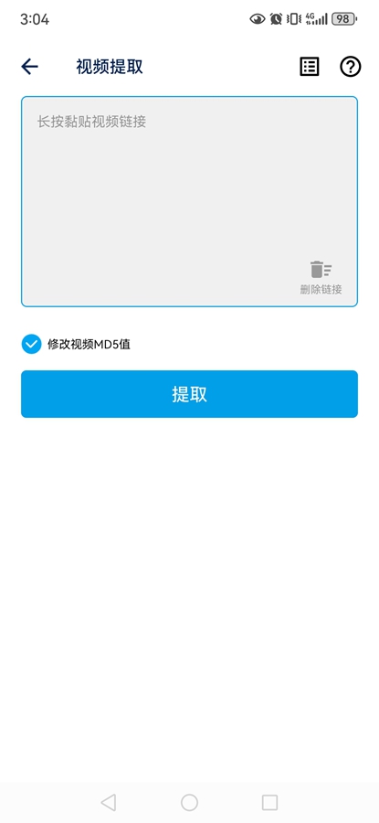 ��Ƶ��ȡapp��Ѱ�v33-beta��ͼ2