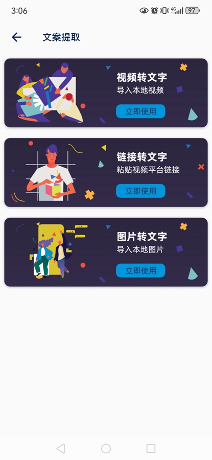 ��Ƶ��ȡapp��Ѱ�v33-beta��ͼ5
