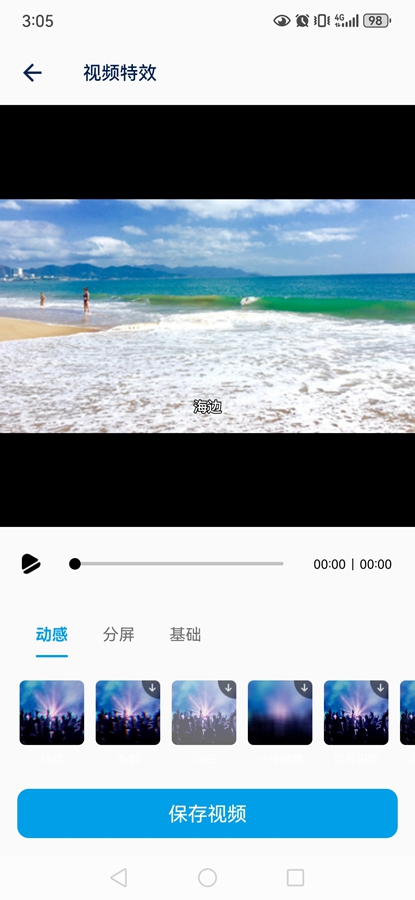 ��Ƶ��ȡapp��Ѱ�v33-beta��ͼ4