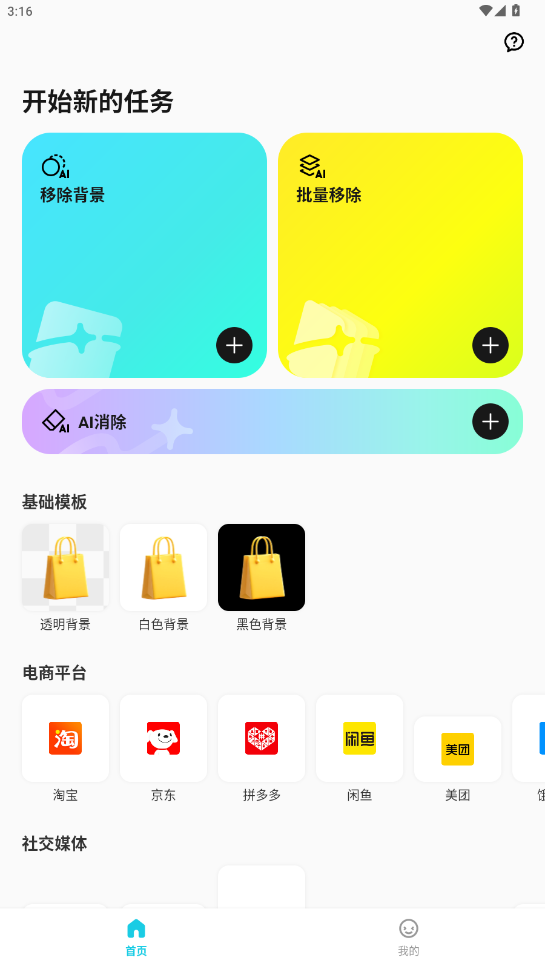Ҭ�ӱ���app�ٷ���v1.3.1 ���°��ͼ4
