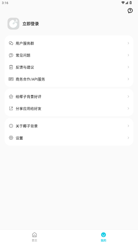 Ҭ�ӱ���app�ٷ���v1.3.1 ���°��ͼ3