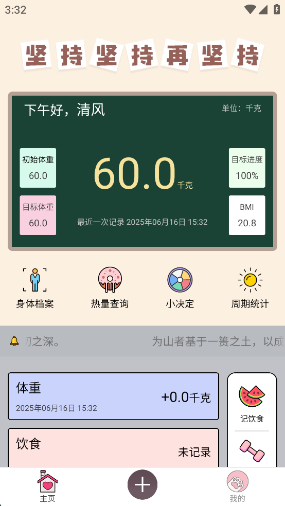 ���ؼ�appv1.0.6��ͼ0