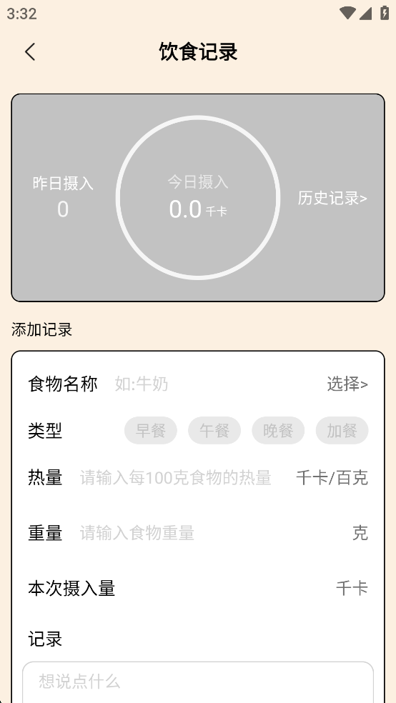 ���ؼ�appv1.0.6��ͼ2