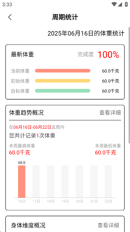 ���ؼ�appv1.0.6��ͼ6