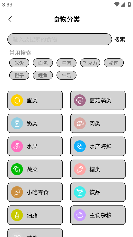 ���ؼ�appv1.0.6��ͼ4