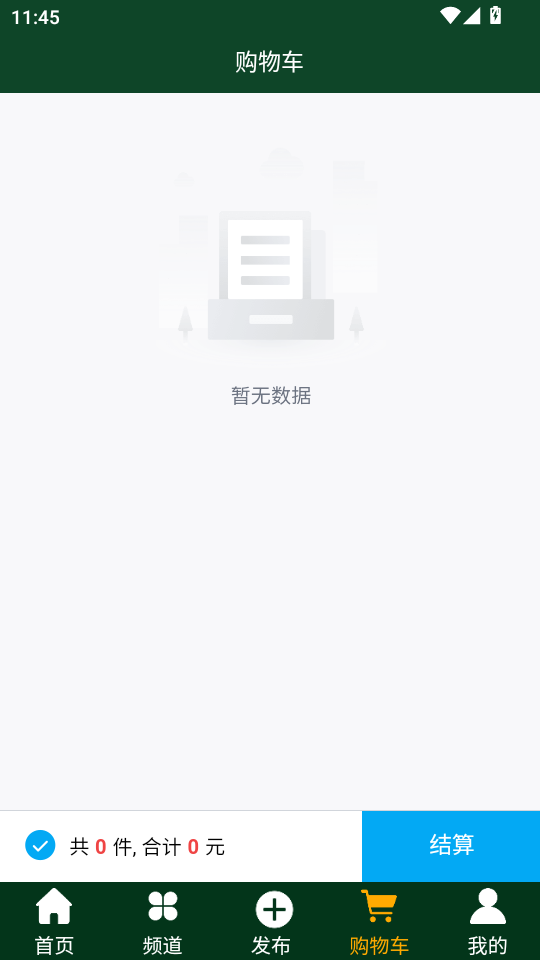 ����ũ����app��ͼ2