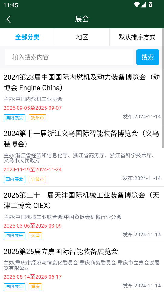 ����ũ����app��ͼ4