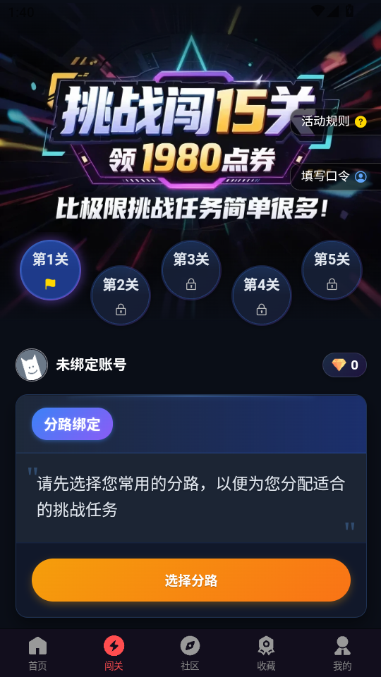 �ȷ�Ӫ�عٷ�����v1.1.2��ͼ1