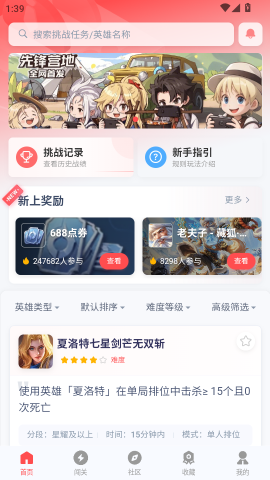 �ȷ�Ӫ�عٷ�����v1.1.2��ͼ0