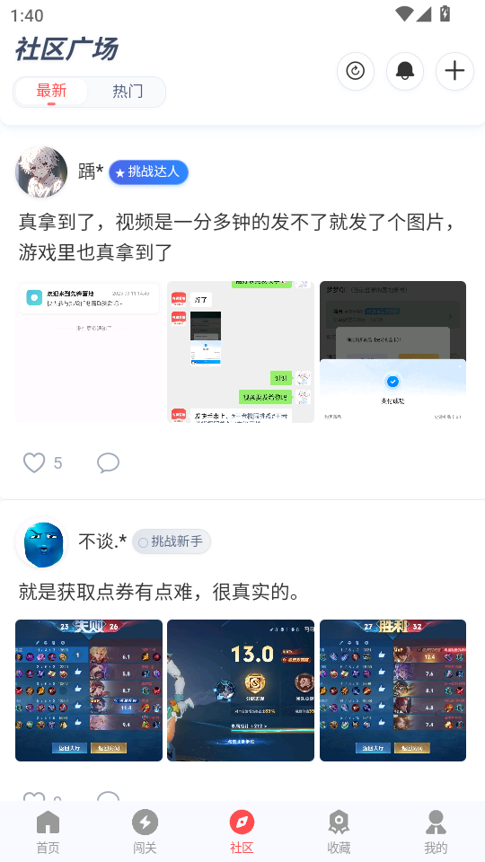 �ȷ�Ӫ�عٷ�����v1.1.2��ͼ2