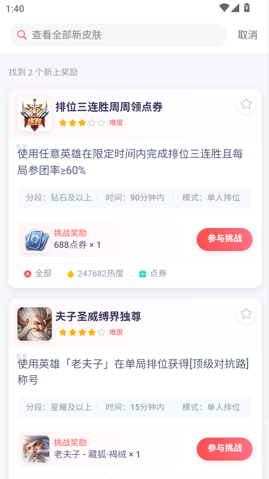 �ȷ�Ӫ�عٷ�����v1.1.2��ͼ4