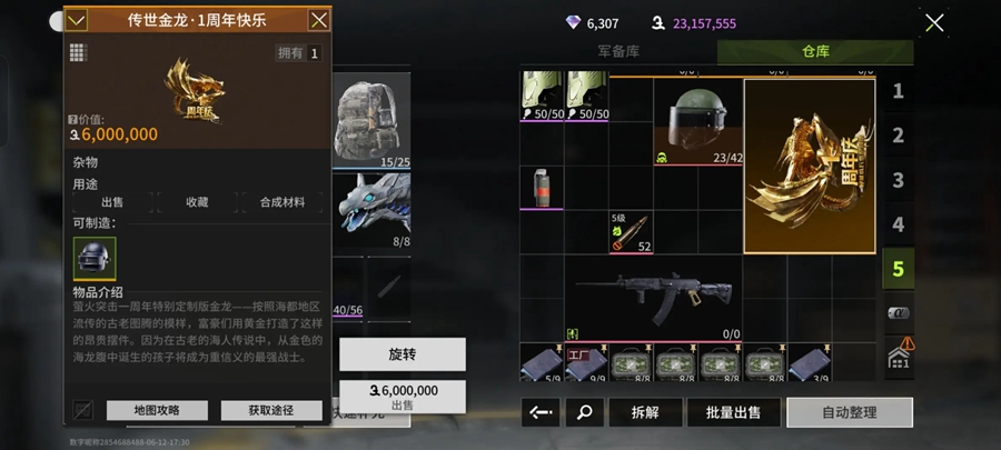Lost Light萤火突击国际服截图1