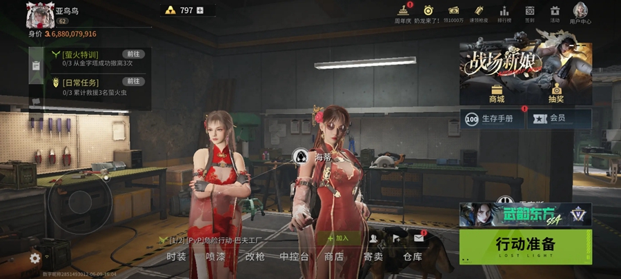 Lost Light萤火突击国际服截图3