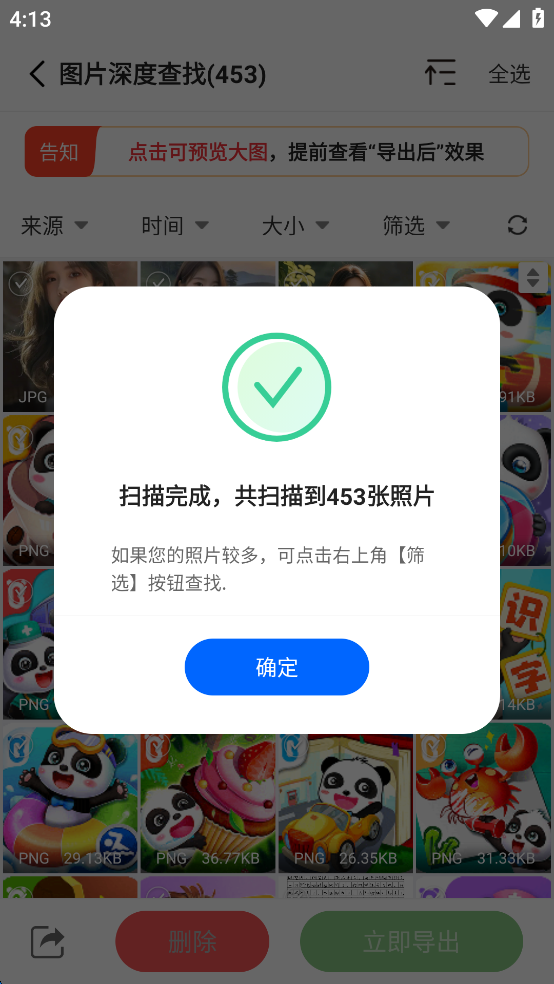 ΢���ݻָ��ܼ���Ѱ�v1.8.0��ͼ2