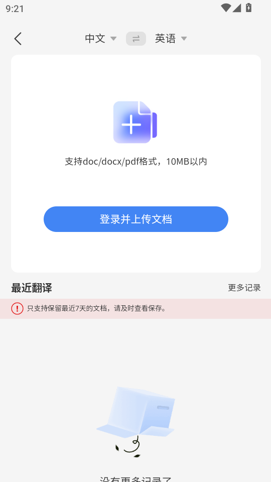 ���ٷ����Pro���°��ͼ2