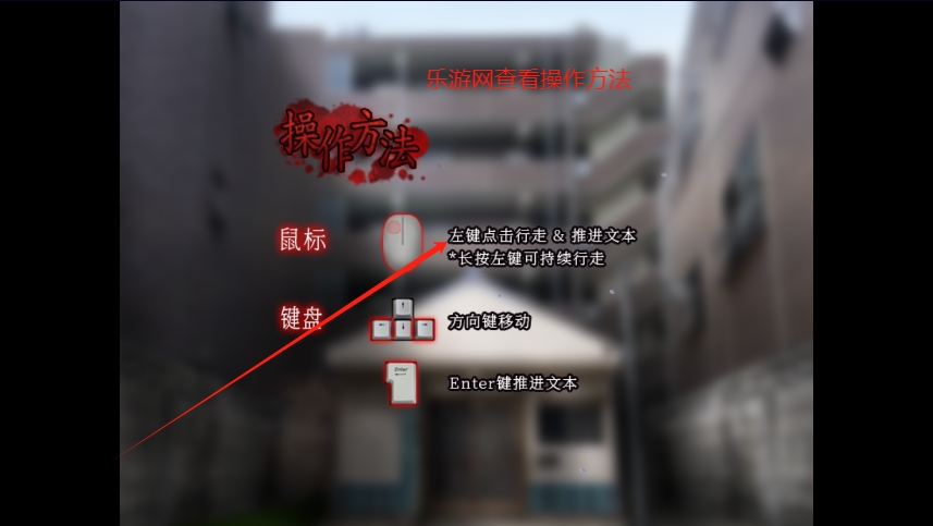 翌日鬼字之屋汉化版截图1
