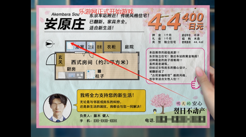 翌日鬼字之屋汉化版截图4