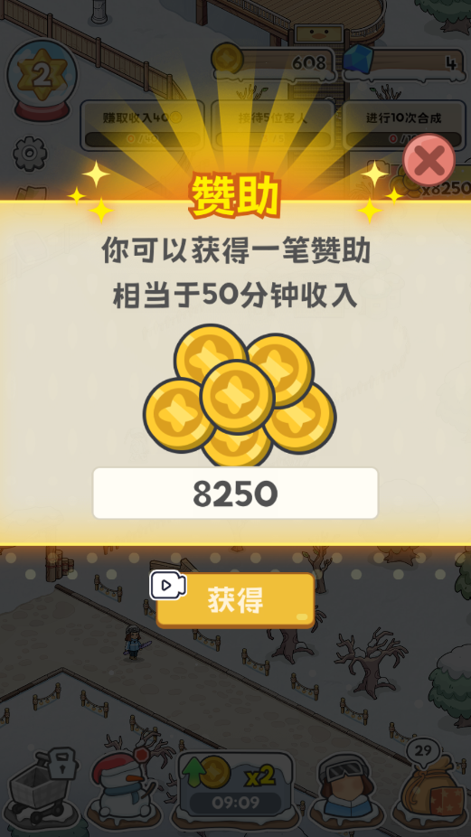 开个滑雪场游戏破解版截图1