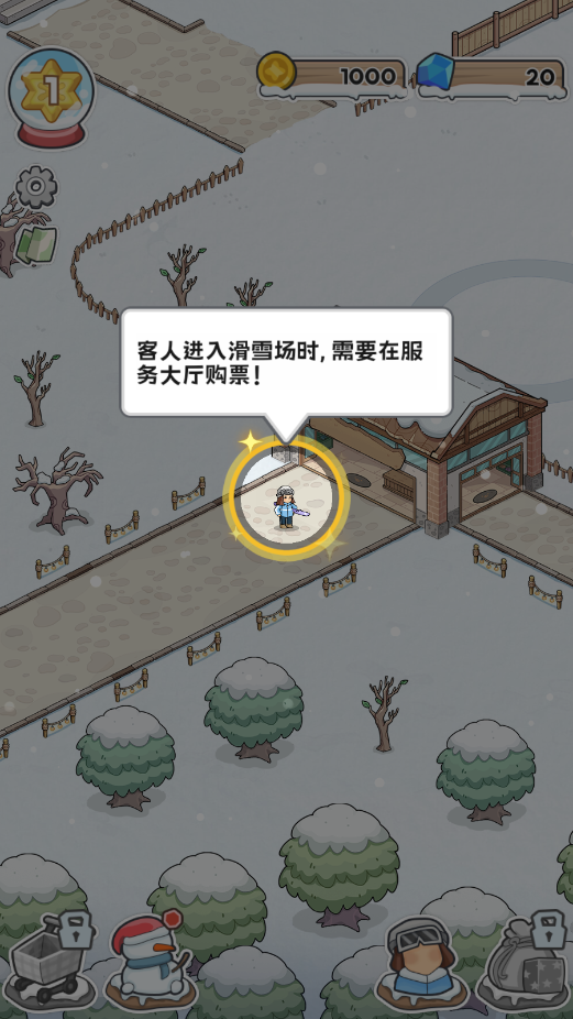 开个滑雪场游戏破解版截图6