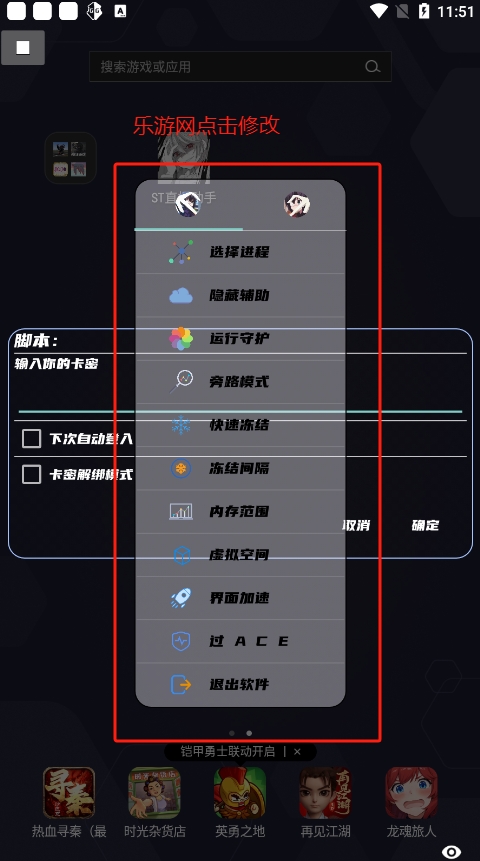 ST直播助手荒野行动辅助免费版截图4