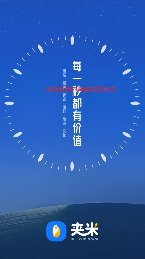 ����app�ٷ����ͼ4