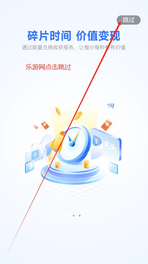 ����app�ٷ����ͼ2