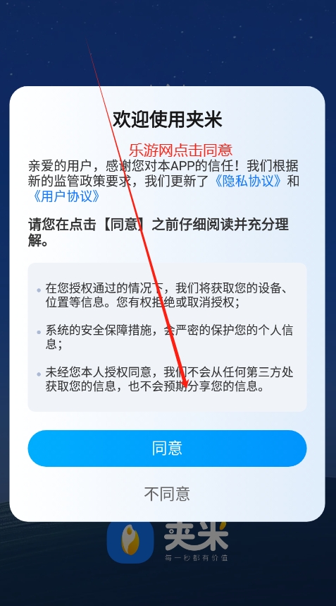 ����app�ٷ����ͼ3