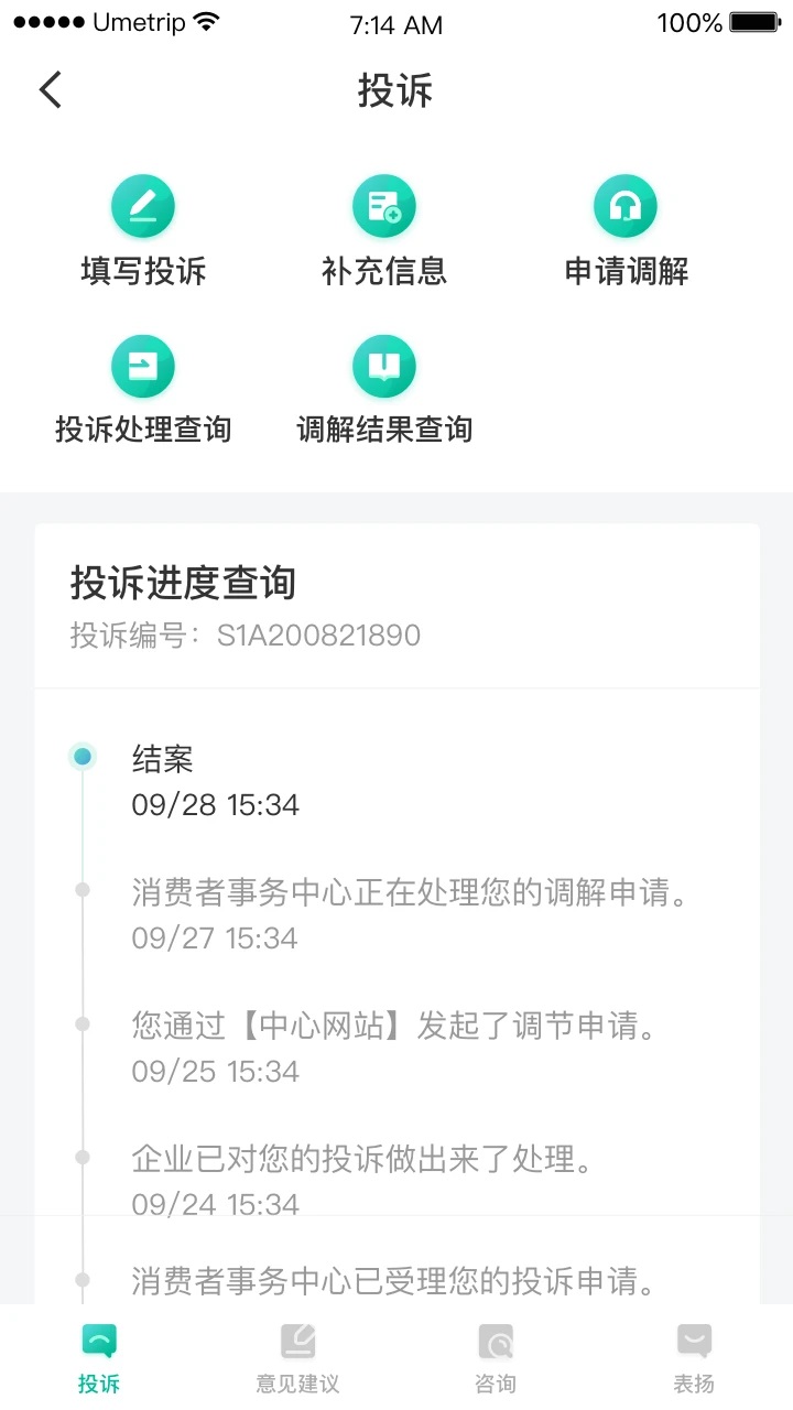 ��12326appv1.2.0��ͼ2