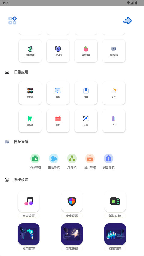 ��򹤾�app��ͼ6