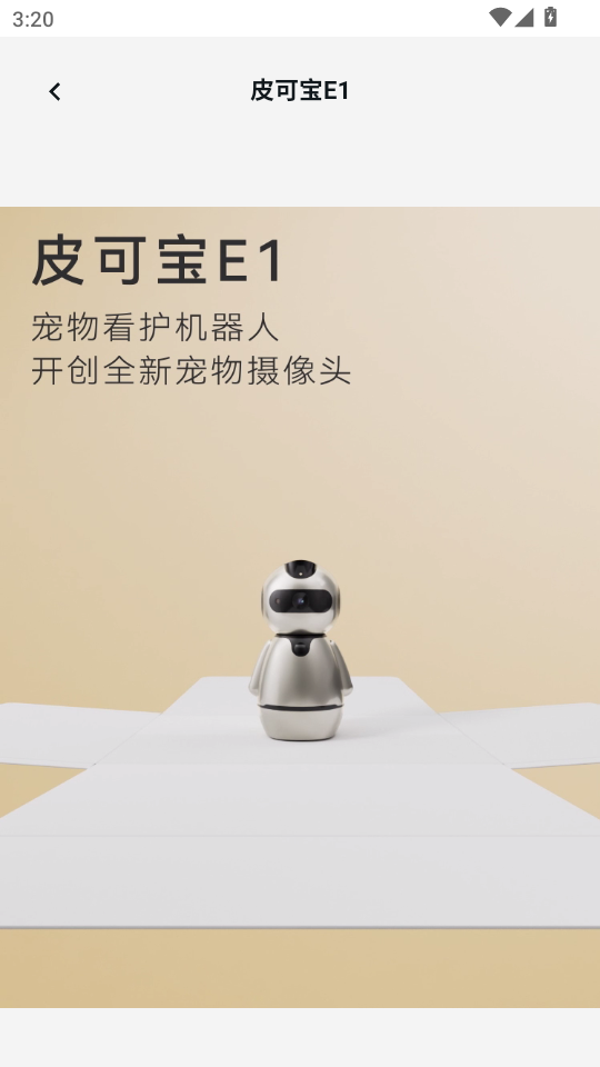 Ƥ�ɱ�app�ٷ���v1.0.19��ͼ3