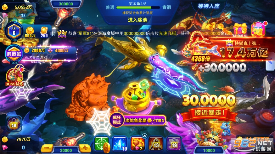 天天捕鱼达人高爆版截图4