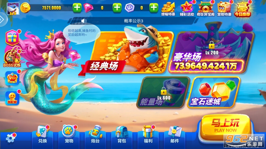 天天捕鱼达人赢话费最新版截图2