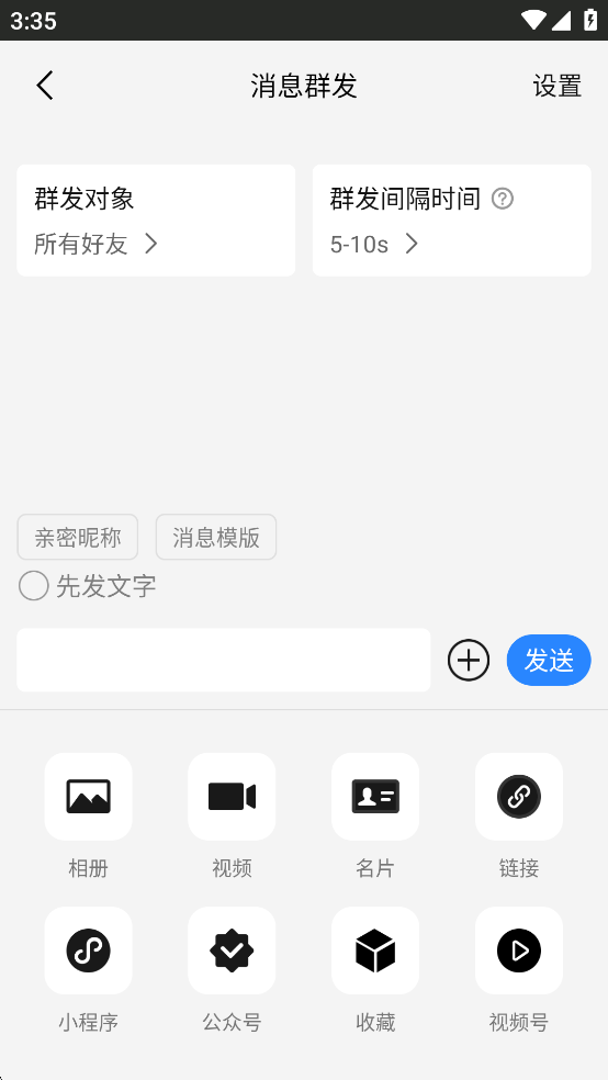 ΢��è��Ѱ�v2.4.0��ͼ3