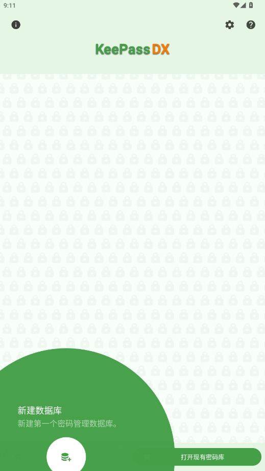 KeePassDX�ٷ����ͼ5