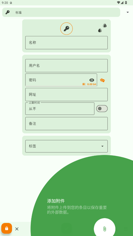 KeePassDX�ٷ����ͼ3