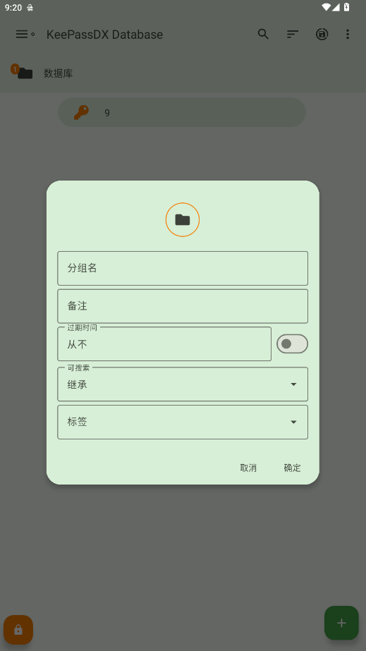 KeePassDX�ٷ����ͼ1